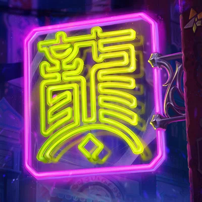 Neon Sign
